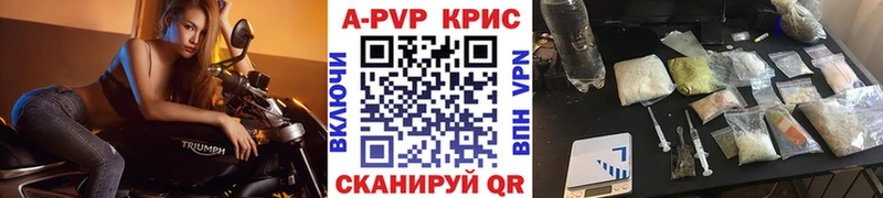 как найти закладки  Советская Гавань  APVP Crystall 