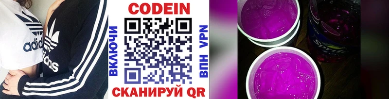 блэк спрут ССЫЛКА  Советская Гавань  Кодеиновый сироп Lean напиток Lean (лин) 
