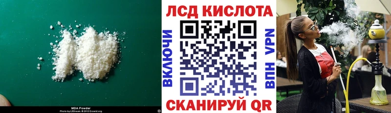 купить наркотики сайты  Советская Гавань  Лсд 25 экстази кислота 