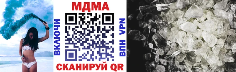 закладка  Советская Гавань  MDMA молли 